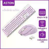 ราคา COD ASTON Send Mouse Pad ภาษาไทย คีย์บอร์ด แป้นพิมพ์ คีย์บอร์ดคอมพิวเตอร์ แป้นพิมพ์ออฟฟิศ คีย์บอร์ดทีวี USB keyboard (1731665965395575904)