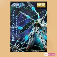 ราคา [P-Bandai] MG 1/100 Dragoon Display Effect for Providence Gundam **กล่องไม่สวย (1731402314879174257)