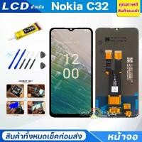 ราคา จอชุด Nokia C32 หน้าจอ จอ + ทัช จอNokia แถมไขควง Screen Display Touch Panel For NokiaC32 ยึดรูปแบบเดียวกัน (1731710131355616789)