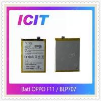 ราคา Battery OPPO F11 / BLP707 อะไหล่แบตเตอรี่ Future Thailand มีประกัน1ปี อะไหล่มือถือ ICIT-Display จัดส่งที่รวดเร็ว (1731700801972962760)