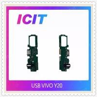 ราคา ที่นิยมมากที่สุด USB VI Y20 Y20i Y20S Y12A Y12S อะไหล่สายแพรตูดชาร์จ Charging Connector Port Flex Cable(ได้1ชิ้นค่ะ) ICIT-Display (1731315808501597529)