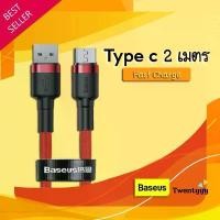 ราคา พร้อมส่ง️ถูก/แท้️Baseus สายถัก Type c 2 เมตร สายsamsung S10 S9 S8 Note สายชาร์จ Cable 2A รองรับ Fast Charge 200cm คลังสินค้า (1731316360020526168)