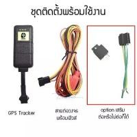 ราคา GPSDD GPS ติดตามรถ รุน GDV02 GPS Tracker สำหรับมอไซค์ รถยนต์ รถบรรทุก เรือ ดูตำแหน่ง Online (1729741625735940973)