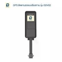 ราคา GPSDD GPS ติดตามรถ รุน GDV02 GPS Tracker สำหรับมอไซค์ รถยนต์ รถบรรทุก เรือ ดูตำแหน่ง Online (1729886991008761908)