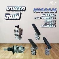 ราคา ขาเบรคจิฟฟี่ // NISSAN // QUESTER // PKB-CWM454 / CW520 / CWM454 / CW430 * ของแต่ง รถบรรทุก รถพ่วง * Motorcycle มอเตอร์ไซค์ (1731201190732598127)