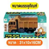 ราคา รถของเล่นบังคับ ของเล่น รถดั๊มพ์ รถเททราย บังคับ​ทำงานเหมือน​จริง​ รถก่อสร้างบังคับ วิทยุบังคับ รถ สิบล้อ บังคับ (1729580341781104698)