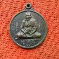 ราคา เหรียญหลวงปู่ทวด รุ่นแรก 2550 วัดบางสะพานนอก พระแท้ พุทธคุณแรง เสริมดวง แคล้วคลาด หูฟัง Bluetooth อย่างดีเบสแน่นเสียงดัง (1730423595320510840)