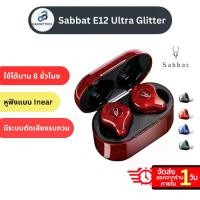 ราคา Sabbat E12 Ultra Glitter Series หูฟังไร้สาย Bluetooth หูฟังบลูทูธ TWS หูฟัง True Wireless (1730166885451073884)