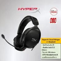 ราคา HyperX Cloud Stinger 2 Core Headset หูฟัง Gaming ประกันศูนย์ 2 ปี (1729971802640189649)
