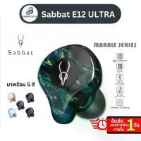 ราคา Sabbat E12 ULTRA aptX หูฟังไร้สาย หูฟังบลูทูธ หูฟัง True Wireless Bluetooth IPX5 TWS (1730164606857087324)