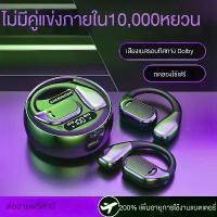 ราคา ชุดหูฟังบลูทูธ, การนำโพรงอากาศ, ไม่เข้า, เหมาะสำหรับกีฬา, ความทนทานยาวนาน, ที่เกี่ยวหู, สากลสำหรับ Android และ Apple, บลูทูธ หูฟังจิ๋ว หูฟังบลูทูธ ไร้สาย หูฟังไร้สายแบตอึด หู (1732168399006632461)