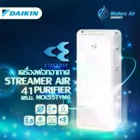 ราคา เครื่องฟอกอากาศ DAIKIN MCK55TVM6 สำหรับพื้นที่ 41 ตร.ม (1731117752949508891)