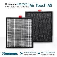 ราคา 9Gadget - ไส้กรอง แผ่นกรองอากาศ Honeywell Air Touch A5 HAC25M1201W HCMF25M0012 ฟิลเตอร์ กรองฝุ่น เครื่องฟอกอากาศ - Replacement Filter HEPA H13 Carbon PM2.5 (1732219471635123048)