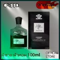 ราคา Creed Aventus Men Eau De Parfum Perfume 100ML ความเชื่อ อเวนตุส ผู้ชาย น้ำหอม กลิ่นหอมเข้มข้น กลิ่นหอมติดทนนาน เสน่ห์ของผู้ชาย (1731733156300687020)