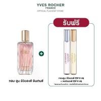 ราคา [แพ็ค3] อีฟ โรเช Yves Rocher Comme Une Evidence Intense EDP 50ml + น้ำหอม Comme Une Evidence 8ml + L'evidence EDP 8ml (1731884055008741622)