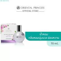 ราคา Oriental Princess น้ำหอม Journey for the Senses Eau de Toilette 70 ml (1731423496307771919)