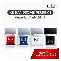 ราคา น้ำหอมผู้ชาย KR Handsome Perfume 50 ml. กลิ่นหอมสปอร์ต หอมติดนานมาก น้ำหอม KR Sport น้ำหอมชาย ของแท้ น้ำหอมผู้ชาย น้ำหอม น้ำหอมผู้หญิง (1731723638126381048)