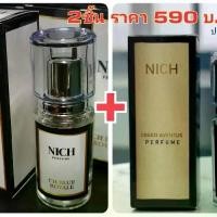 ราคา น้ำหอมNICH รับ2กลิ่น Creed AventusและCH Blue Royale (1731703248290743645)