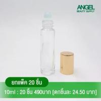ราคา ขวดเปล่าลูกกลิ้งหนา สีใสปิ้ง ฝาทองเงา ใส่ยาหม่องน้ำ ขวดน้ำมันหอมระเหย น้ำหอม พิมเสน แบ่งบรรจุขนาด 10ml. (แพ็ค 20 ชิ้น) (1729645666963983319)