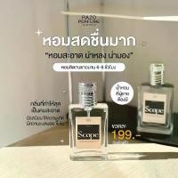ราคา น้ำหอม RAZO กลิ่น SCOPE ขนาด 30 ml. (1729508408927029431)