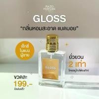ราคา น้ำหอม RAZO กลิ่น GLOSS ขนาด 30 ml. (1729593636163979447)