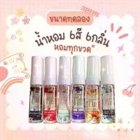 ราคา • น้ำหอมมาดามฟิน ขนาดทดลอง •น้ำหอม perfume กลิ่น น้ำหอมพกพา edp ติดทนนาน (1731147721984871188)