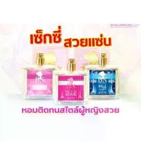 ราคา น้ำหอม BN “ เซ็กซี่ สวยแซ่บ “น้ำหอม edp perfume กลิ่น น้ำหอมพกพา น้ำหอมผู้หญิง (1731694312177765220)