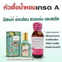 ราคา หัวเชื้อ น้ำหอม 100% กลิ่นกุชชี่ฟลอร่า กรีน 30 ml. สวยเด่น สดใส ร่าเริง {{ พร้อมส่ง }} - Bualuang Perfume ขายดีประจำเดือนนี้, COD,ที่นิยมมากที่สุด,คลังสินค้า,ขาย ร้อน,แนะนำ, บล็ (1731530098620073077)