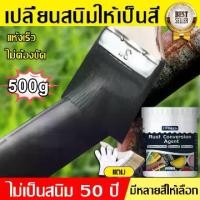 ราคา ไม่เป็นสนิมหรือสีลอกนาน 50 ปี สีกันสนิมเหล็ก สีทาเหล็ก สีกันสนิม สีเคลือบกันสนิม สีทากันสนิม สีน้ำมันเหล็ก น้ำยาแปลงสนิม นำ้ยาหยุดสนิม หยุดสนิมเหล็ก น้ำยา หยุด สนิม น้ำยาทากันสนิ (1731858587825310259)