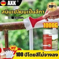 ราคา 【ใช้ไม่ดีคืนเงินได้】สีทากันสนิม 500g สีกันสนิมเหล็ก แห้งเร็ว ไม่ต้องขัด สีทาเหล็กสนิม สีน้ำมันเหล็ก น้ำยาแปลงสนิม หยุดสนิมเหล็ก สีกันสนิมแบบทา น้ำยา หยุด สนิม น้ำยาทากันสนิม สีทา (1731339891248433099)