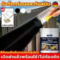 ราคา สีทากันสนิม 500g สีกันสนิมเหล็ก แห้งเร็ว ไม่ต้องขัด สีทาเหล็กสนิม สีน้ำมันเหล็ก น้ำยาแปลงสนิม หยุดสนิมเหล็ก สีกันสนิมแบบทา น้ำยา หยุด สนิม น้ำยาทากันสนิม สีทาเหล็กกันสนิม น้ำยาป้ (1731366488589632781)