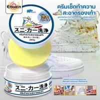 ราคา ครีมขัดรองเท้าขาว น้ำยาขัดรองเท้าขาว ทาแล้วสะอาด ลบรอยขีดข่วน ครีมชิด อเนกประ น้ำยา (1731138127112997282)
