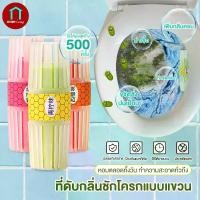 ราคา บอลดับกลิ่นชักโครก น้ำยาดับกลิ่นชักโครก ก้อนดับกลิ่นชักโครก ใช้ดับกลิ่น ดับกลิ่นห้องน้ำ ชักโครกห้องน้ำ น้ำยา ดับกลิ่นชักโครก (1731854343289538958)