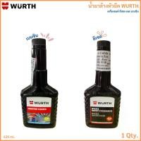 ราคา WURTH น้ำยา ล้าง ทำความสะอาด หัวฉีด สำหรับเครื่องยนต์ เบนซิน และ ดีเซล น้ำยาทำความสะอาดหัวฉีด (1732294021543266931)