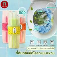 ราคา บอลดับกลิ่นชักโครก น้ำยาดับกลิ่นชักโครก ก้อนดับกลิ่นชักโครก ใช้ดับกลิ่น ดับกลิ่นห้องน้ำ ชักโครกห้องน้ำ น้ำยา ดับกลิ่นชักโครก (1731322911995955231)