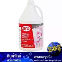 ราคา น้ำยาซักผ้าสูตรซักมือ 3500 มล. เอโร่ Aro Hand Wash Liquid Detergent น้ำยา ซักผ้า สูตรซักมือ (1729739177284766619)
