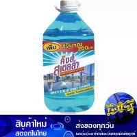 ราคา น้ำยาเช็ดกระจก 5200 มล. คิงส์สเตลล่า King'S Stella Glass Cleaner น้ำยา เช็ดกระจก ทำความสะอาดกระจก ทำความสะอาด เช็ด กระจก (1729739051871538075)