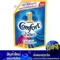 ราคา น้ำยาปรับผ้านุ่ม สูตรเข้มข้น สีฟ้า 1300 มล. คอมฟอร์ท อัลตร้าน้ำเดียว Comfort Fabric Softener, Concentrated Formula, Blue น้ำยา ปรับผ้านุ่ม (1729613208651467675)