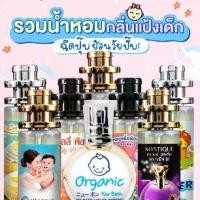ราคา น้ำหอ ม แป้ง เด็ก น้ำยา ปรับผ้านุ่ม แค ร์ จอห์ นสัน โคโด โมะ ดี นี่ ดาว ์ นี่ ไฮ ยีน ชาวเวอ ร์ บูลกา รี่ ลัก ซ์ โด ฟ เบบี้ มา ยด์ แพนที น สบู่ นกแก้ว แชมพู ครีมอาบน้ำ 10 / 35 มล (1729669404916091528)