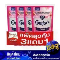 ราคา น้ำยาปรับผ้านุ่ม สูตรมาตรฐาน สีชมพู 580 มล. (แพ็ค3+1ถุง) คอมฟอร์ท Comfort Fabric Softener Standard Formula Pink Color น้ำยา ปรับผ้านุ่ม (1729739373326928795)