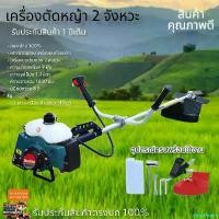 ราคา PalatePalace ความคงทน เครื่องตัดหญ้า 2 จังหวะ makita สินค้าราคาพิเศษ woodcutter เลื่อย ยนต์ นิวเวส (1730855835226180385)
