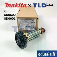 ราคา satisfy168 ใช้งานได้ ทุ่น (แท้) ทุ่นหินเจียรคอตรง Makita มากีต้า รุ่น GD0600, GD0601 (510175-2) น็อต กัน ขโมย ไฟท้าย รถ ยนต์ isuzu 2024 (1730980005794908183)