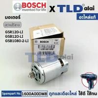 ราคา savety168 ใช้งานได้ มอเตอร์สว่านไร้สาย (แท้) Bosch บอช รุ่น GSB1080-2-Li, GSB120-Li, GSR120-Li ฟันเฟือง 13ฟัน เฟืองโต 9.3mm. (1600A00DM8) น็อต กัน ขโมย ไฟท้าย รถ ยนต์ isuzu (1730969503919737319)
