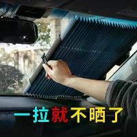 ราคา ม่านบังแดดรถยนต์ หดอัตโนมัติ กระจกหน้ารถ ม่านบังแดด ฉากกั้นแสง ผ้าใบ คลุม รถ บรรทุก ผ้า forza 350 ร่มบังแดด ยนต์ อัตโนมัติ ฟอร์จูนเนอร์ กันสาด โตโยต้า (1731631227167933834)