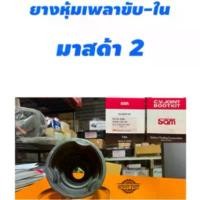 ราคา "ยางหุ้มหัวเพลาขับ"ยางกันฝุ่นเพลานอก-ใน มาสด้า2 โฉมแรก,MAZDA2 ยี่ห้อ SAM ราคาต่อ1ตัว #SAM คําแนะนําผลิตภัณฑ์ใหม่ของเดือนนี้ Car รถยนต์ Motorcycle มอเตอร์ไซค์ กรอง อากาศ เทอร์โบ (1731458208810371949)
