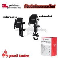 ราคา ที่จับมือถือมอเตอร์ไซค์ ขาจับมือถืออลูมิเนียม MOTOWOLF แบบทรงสูง ที่จับโทรศัพท์มอเตอร์ไซค์ ที่วางมือถือมอไซค์(0157) คําแนะนําผลิตภัณฑ์ใหม่ของเดือนนี้ เคส กุญแจ กุญแจรีโมท รถ (1731456689950656977)