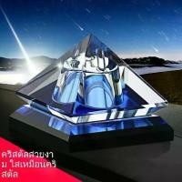 ราคา ที่ใส่น้ำหอมคริสตัล ทรงพีระมิด เครื่องประดับรถ น้ำหอมติดรถยนต์ ไอเดียของขวัญ น้ำหอมรถยนต์ karmakamet ใส่ รถ ยนต์ (1731338129061872646)