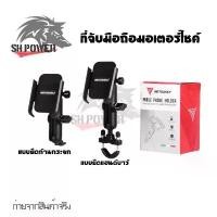 ราคา ที่จับมือถือมอเตอร์ไซค์ ขาจับมือถืออลูมิเนียม MOTOWOLF แบบทรงสูง ที่จับโทรศัพท์มอเตอร์ไซค์ ที่วางมือถือมอไซค์(0157) เคส กุญแจ กุญแจรีโมท รถ ยนต์ นิสสันนาวาร่า (1731461027496233430)