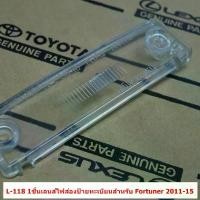 ราคา L-118 1ชิ้นเลนส์ไฟส่องป้ายทะเบียนสำหรับ Toyota Fortuner 2011-15 มีบริการเก็บปลายทาง กระจก มองมุม อับ รถ ยนต์ (1731288418042807803)