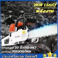 ราคา ขายดี ขายสินค้าร้อน เลื่อยยนต์โซ่เลื่อยยนต์ บาร์ 20 เลื่อยโซ่ยนต์5แรง5800 เลื่อยยนต์ มิตซูไดมอน์ด 7500 plus พร้อมบาร์11.5” เลื่อย ยนต์ เลื่อย ยนต์ (1731421660011333489)